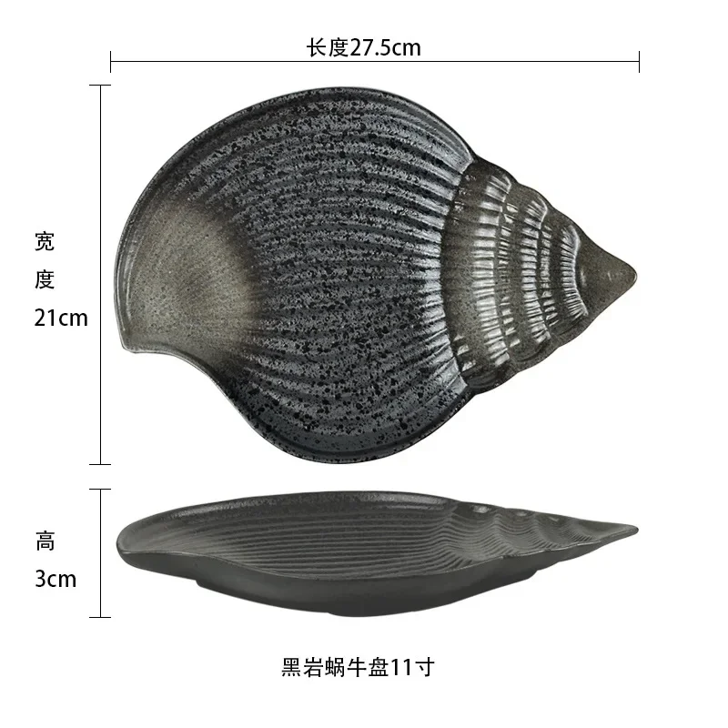 Hot Sale Wave Snail   Commercial Personality Dish Plate Vintage Steak Plate Cake Baking Plate Japanese Ceramic Tableware