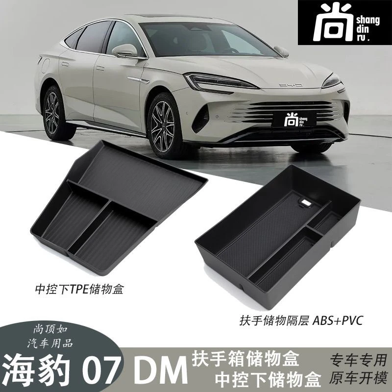 For BYD Seal 07 DM 2024-25 Central Control Armrest Box Storage Box