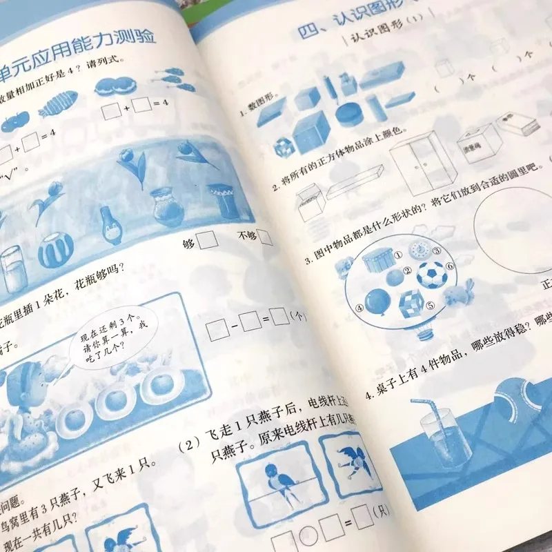 Specialized Training on Mathematical Application Problems for Primary School Grades 1-3