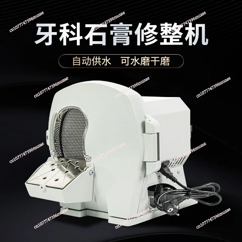 Dental Plaster Finishing Machine Dental Plaster Sander Technician Model Water Mill Corrector Polishing Dry Grinding