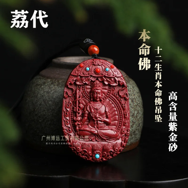 

Natural Pendant Necklace Men And Women High Content Purple Gold Sand Twelve Zodiac Buddha Amulet