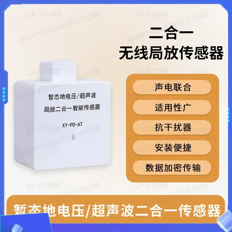 for Partial Discharge Sensor Module TEV AE Ultrasonic Power Monitoring Equipment 2-in-1 Smart Sensor