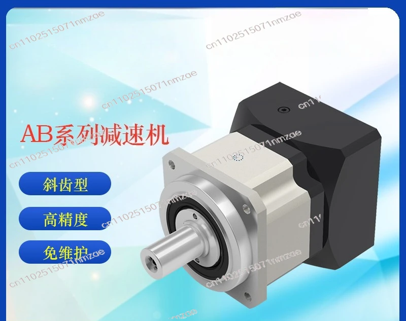 AB/ABR Series Gear Reducer High Precision Speed Reducer for Industrial Machinery