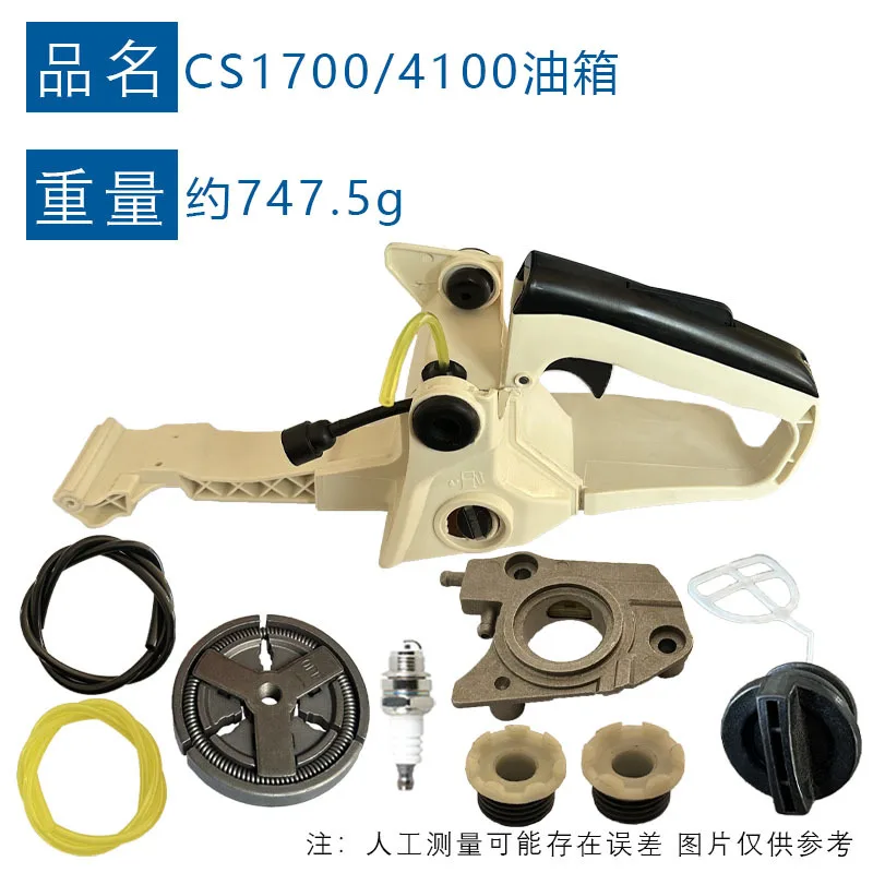 zm-4000-zm40-燃料タンク-echo-cs1700-cs3700-cs4200-チェーンソー燃料タンクと互換性あり