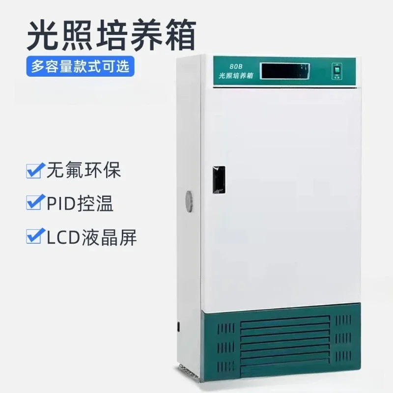 Microbial plant growth incubator, laboratory light incubator c