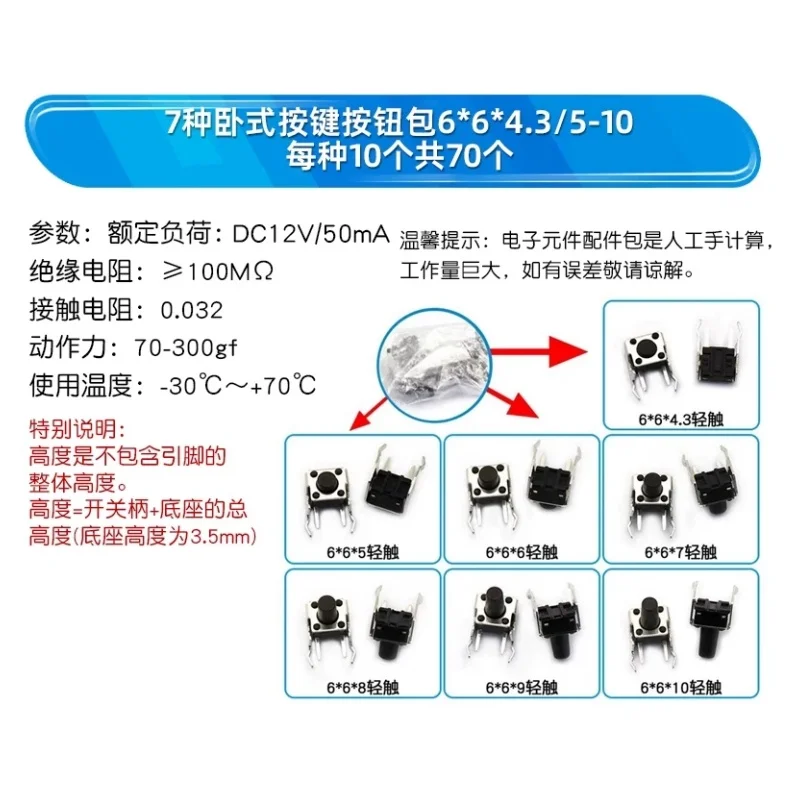 125pcs 25 Types Assorted Micro Switch Push Button Tact Touch Switches SMD DIP Reset Mini Leaf Switch 2*4 3*6 4*4 6*6 Diy Kit