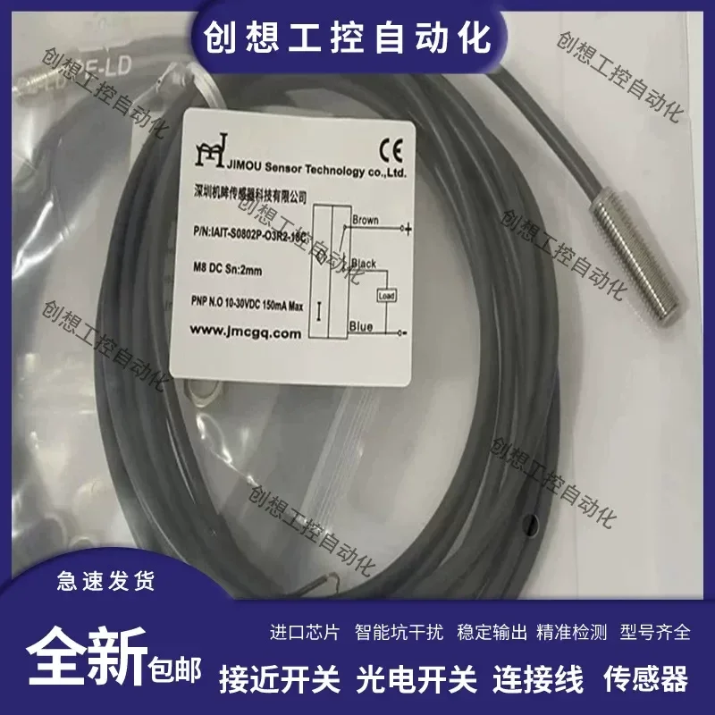 For Eyes Ultra Short Proximity Sensor for IAIT-S0802P-O3R2-18C IA1T-S0802N-O3R2
