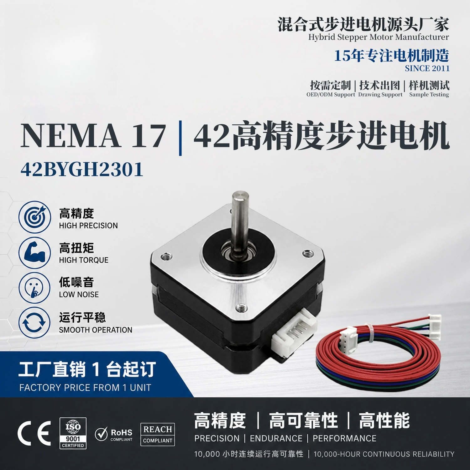 In Stock Nema 17 42BYGH2301 Hybrid Stepper Motor, 23mm Body Length For 3D Printer