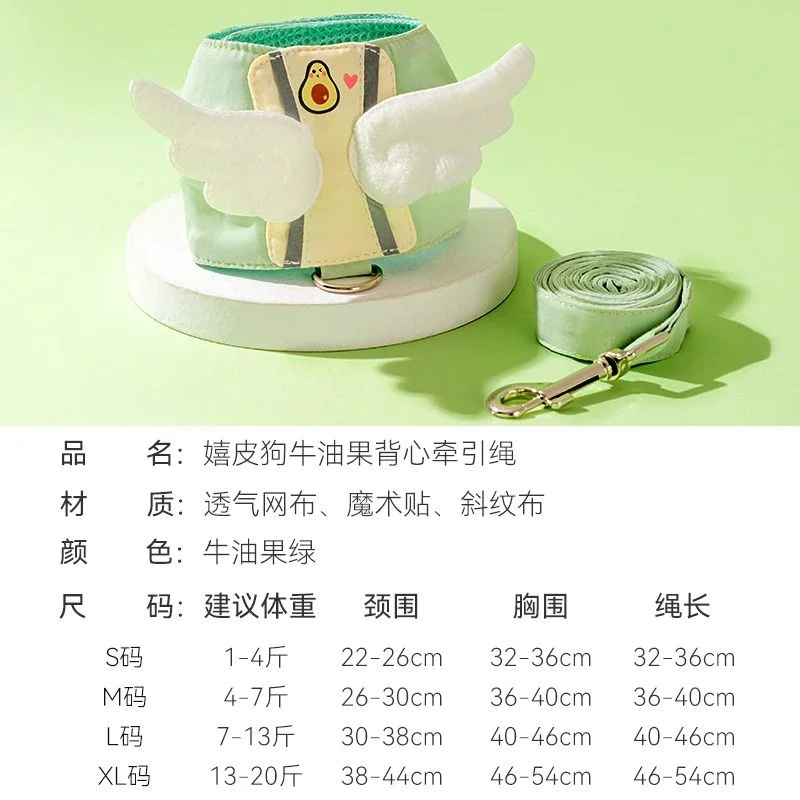 Cute Cat Traction Rope Angel Wings Anti Breakaway Special Walking Rope For Cats And Dogs Adjustable Cat Rope Pet Traction