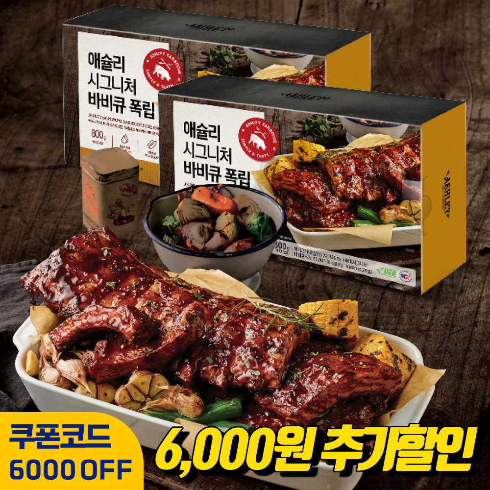 [Coupon price 25,216 won] Ashley's signature barbecue heavy rip 2 pack set, home party camping camping barbecue