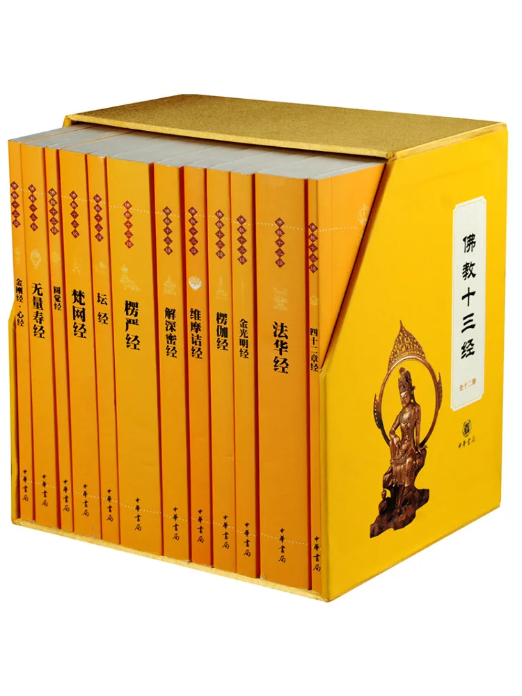 

Книга-Winshare The Thirteen Classic Of Buddhism 12-ми томов в целом