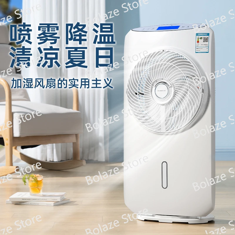 Air circulation fan household light tone intelligent DC vertical remote control large wind power