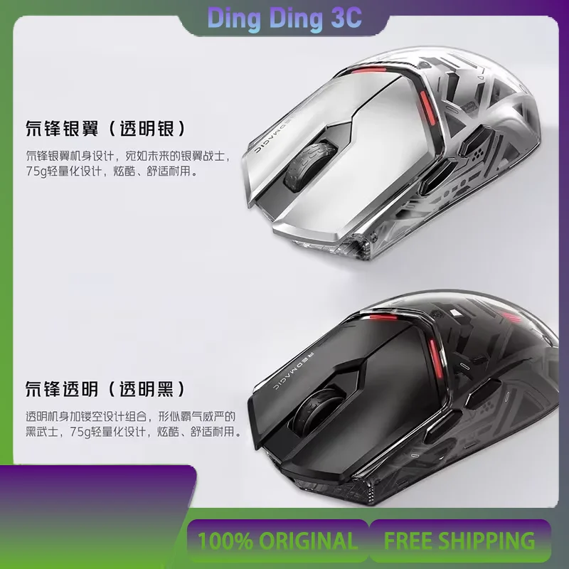 

Redmagic 1S Wireless PAW3395 Mouse Dual-mode 26000DPI 8K RGB for E-sports Gaming Mouse Lightweight 0.125ms Low Latency