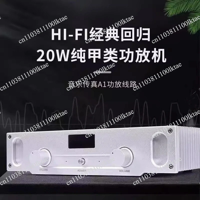 A1S Pure Class A Amplifier  20W Pure Class A Power Amplifier Home HIFI Fever Level Power Amplifier 4-8Q