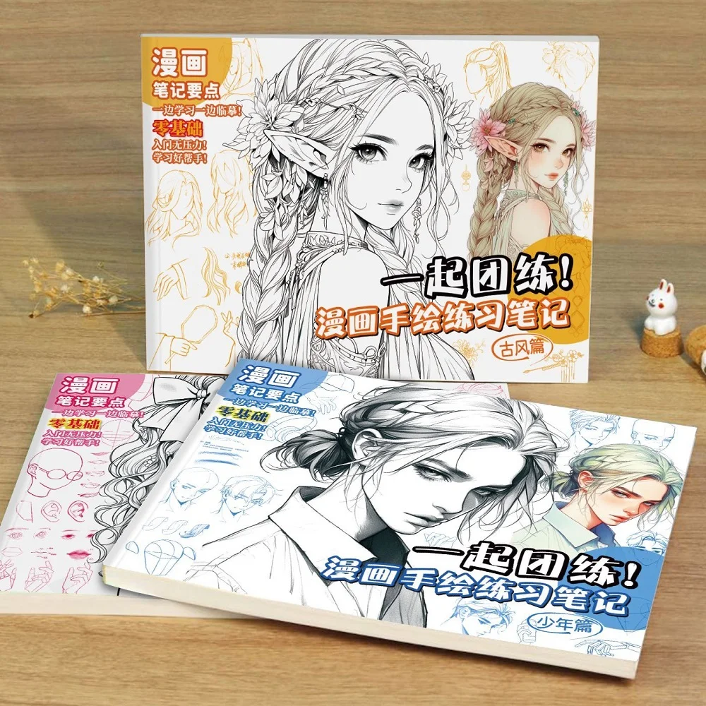Traditional Chinese Style Anime Sketchbook for Beginners - Kawaii Fashion Cartoon Drawing Boy/Girl Line Art Coloring Teens