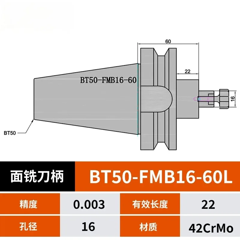 High-Precision Face Milling Tool Holder, Link-Type Flying Cutter Holder, BT50-FMB16-60L/100L/150L/200L