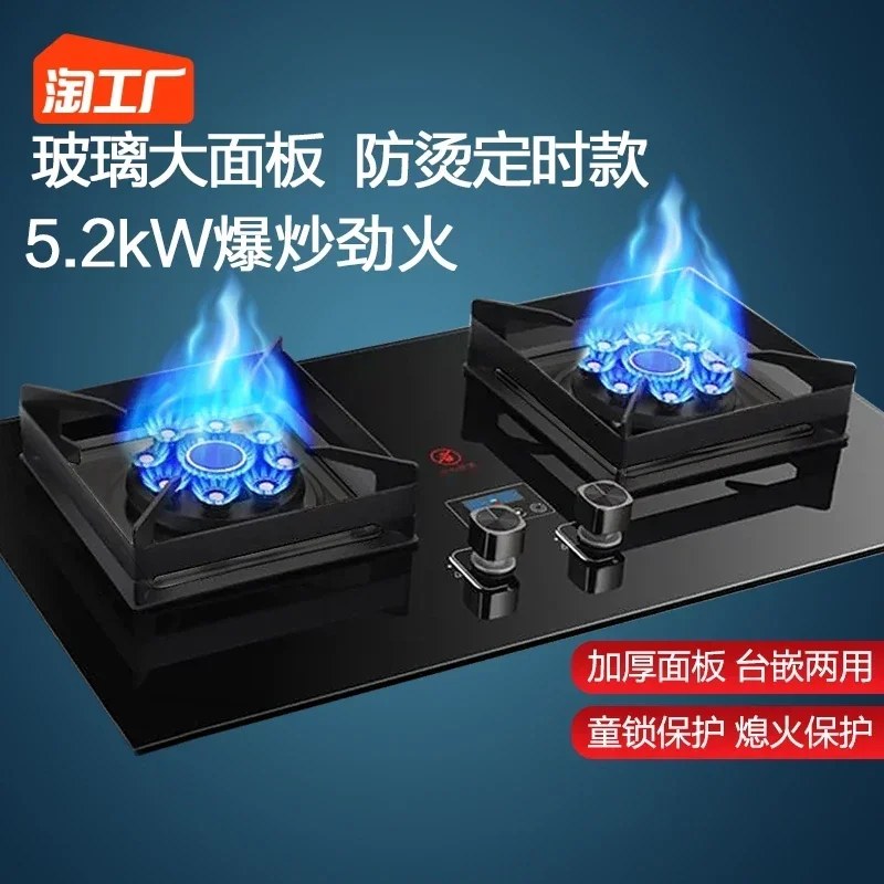 Haotaitai gas stove dual-purpose household natural gas liquefied gas desktop embedded fierce commercial apartment