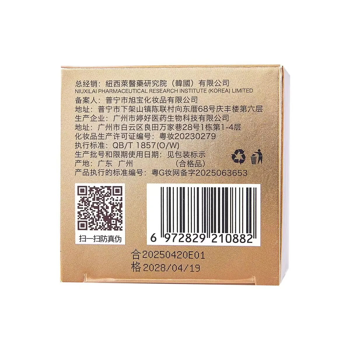 SKIT Huangqi Cream Hidratante, hidratante, reafirmante, líneas de luz, crema facial a base de hierbas, crema antiarrugas