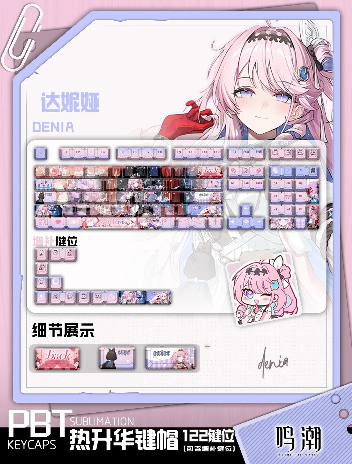 Denia Keycaps Wuthering Waves DYE Sublimation 122 PBT Key Cover Cherry Cross MX Switch Key Caps for Mechanical Keyboard Otaku