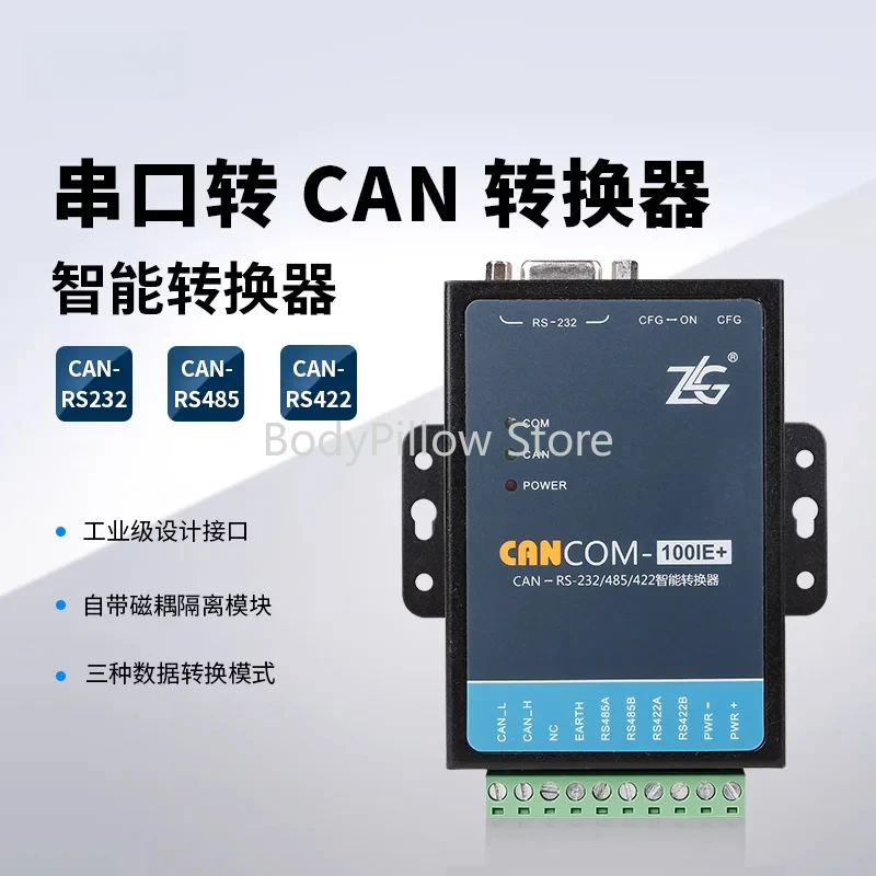 

Преобразователь последовательного в CAN промышленного класса RS232/485/422 CANCOM-100IE+