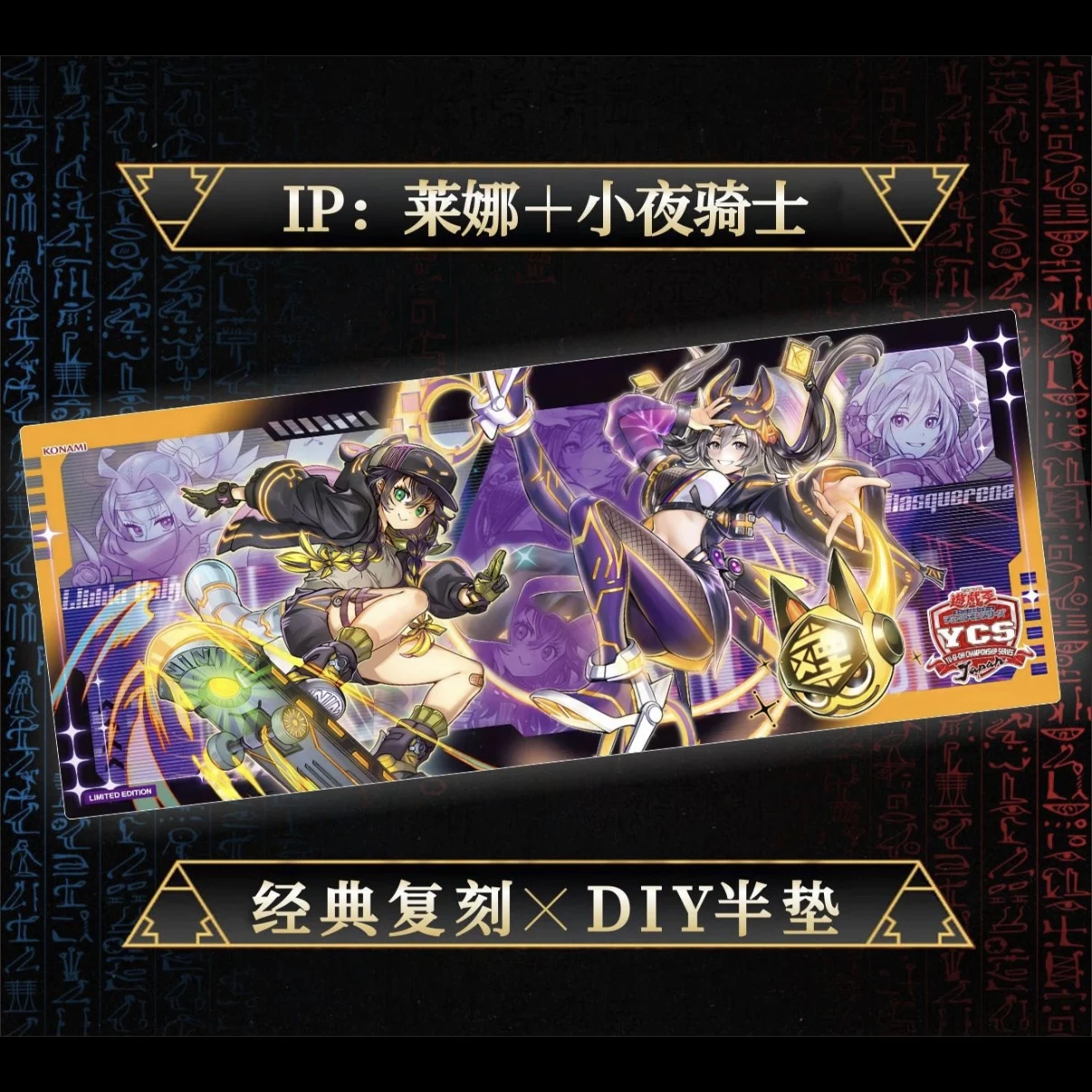 

620x255мм Yu-Gi-Oh! Игровой коврик для карточных игр I:P Masquerena VS S:P Little Knight Series, бесшовный, с резиновым покрытием, для одной карты, игрушка