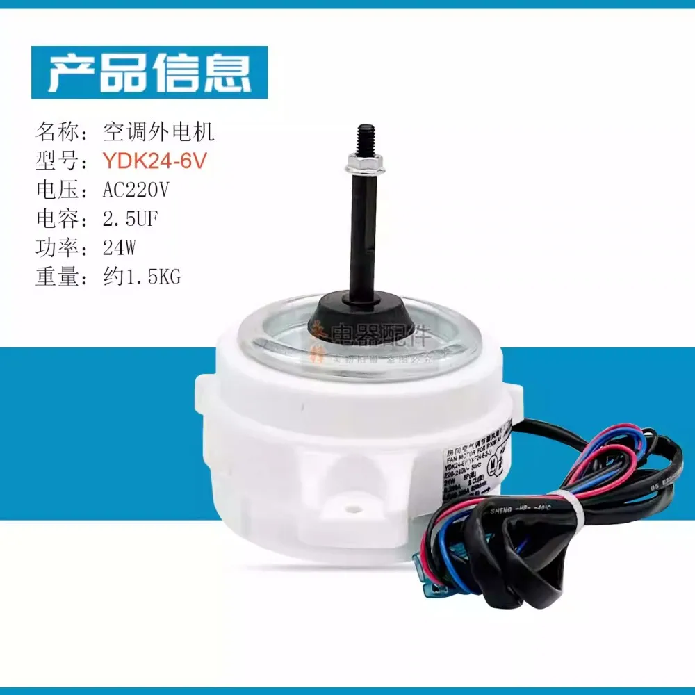 Nuevo adecuado para ventilador externo de aire acondicionado Midea YDK24-6V (YDK24-6V-2) motor de YKF-24-6-2-3