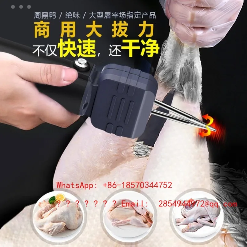 Handheld Electric Poultry Plucking Machine Small Fine Hair Shaver