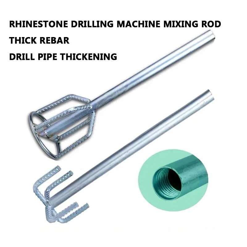 Applicable to Electric Hammer Water Drilling Machine Thickened Mixing Rod Rebar Thickened Rust-Proof Cement Paint Coater
