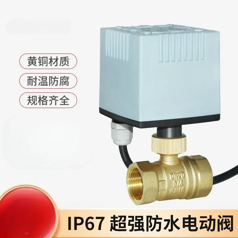 Two-way valve pure copper outdoor waterproof IP67 electric valve miniature central air conditioner electric ball valve