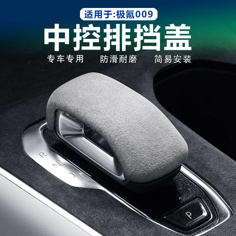 

For 2025 ZEEKR 009 Specialized Suede Gear Knob Cover Soft Touch Durable Car Interior Part