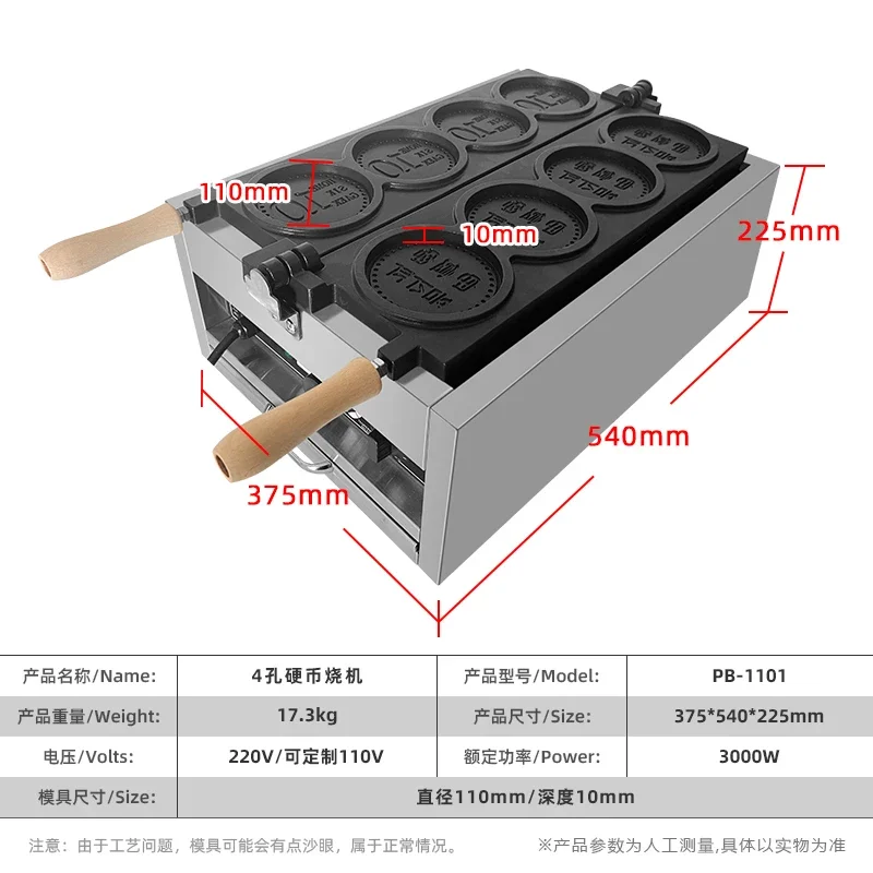 Gold Coin Burning Machine Business Machine Net Red Cheese Brushed Korean Coin Coin Gold Coin Bread Mold