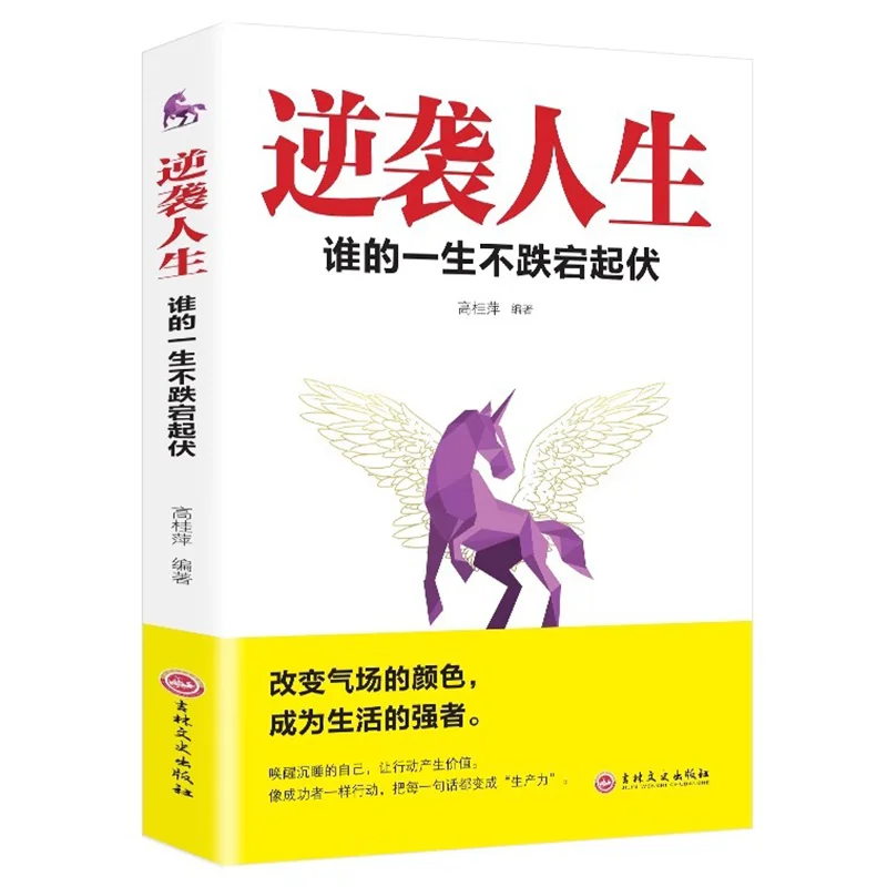

Кто-Жизнь не полный взгляды и приданов Успешные вдохновляющие книги