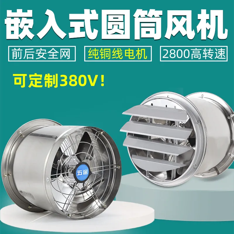 

Вытяжной вентилятор из нержавеющей стали 220 В, высокоскоростной, для коммерческих кухонь, с регулируемой трубой, вытяжка