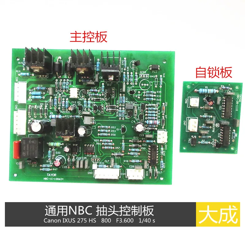 Universal NBC Control Board with Self-locking Gas Shielded Welding Machine Taps Welding Machine Circuit Boards