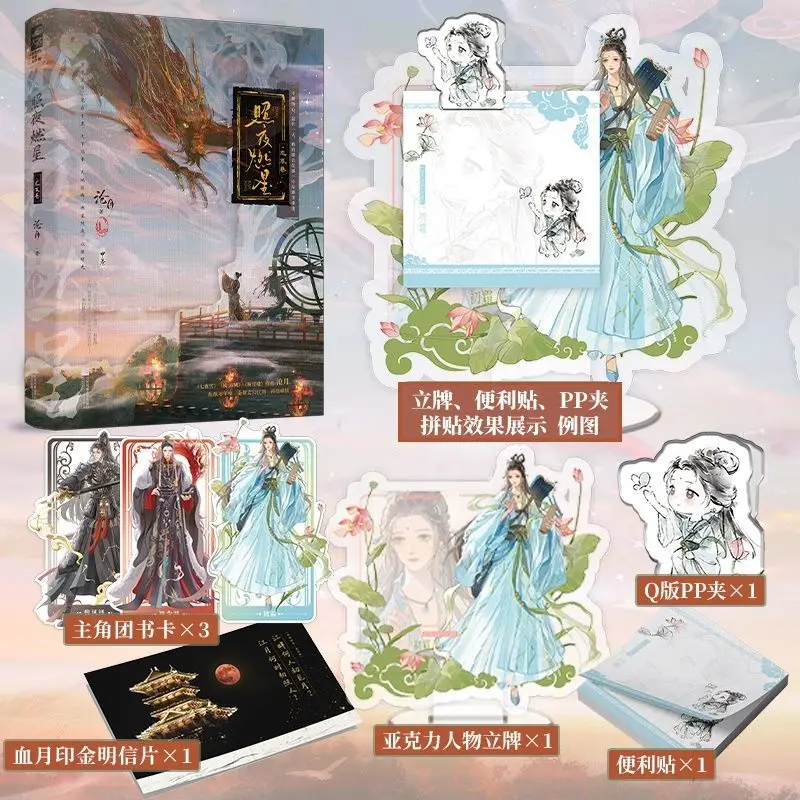 

Zhao Ye Ran Xing Novel Book Vol.1-2 Author Cang Yue Chinese Ancient Fantasy Novels Feng Duo Juan Long Ai Juan