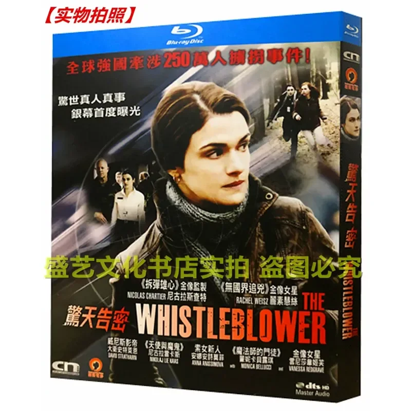 

BD Blu-ray Biography Crime Movie Shocking Whistleblower 2010 High Definition 1080P Bilingual