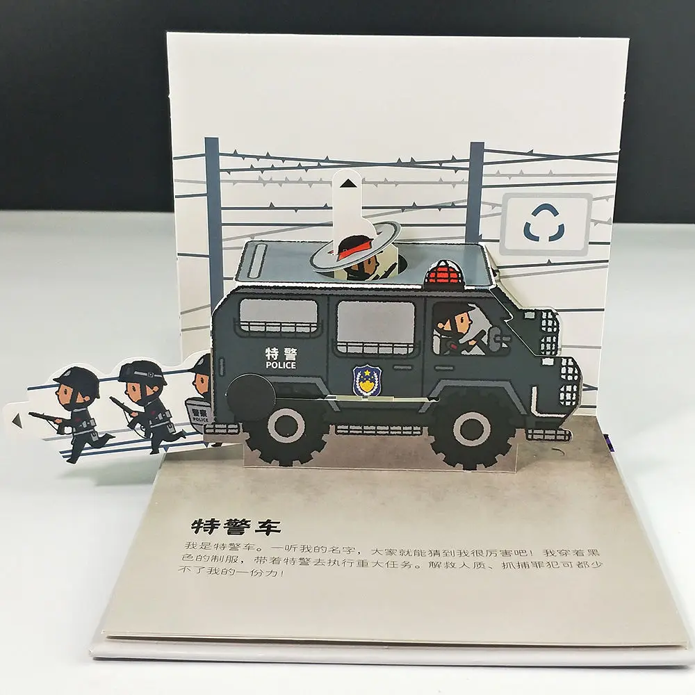 1 Book/A Pop-up Book of Moving Vehicles: Engineering Vehicles, Cars, Fire Trucks.3D Picture Book for Children Aged 3-6 Years Old