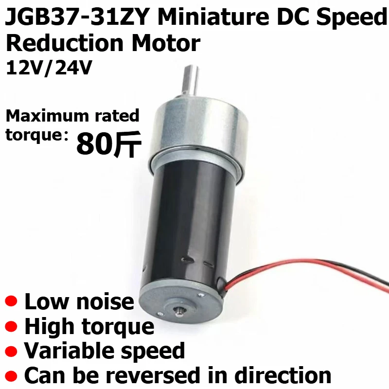 37GB-31ZY Miniature DC Gear Reducer Motor 12V 24V High Torque, Low Speed, Adjustable Speed Motor