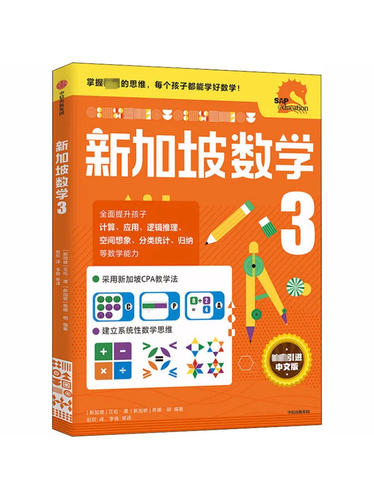 

Книга-Winshare Сингапур Математика 3.