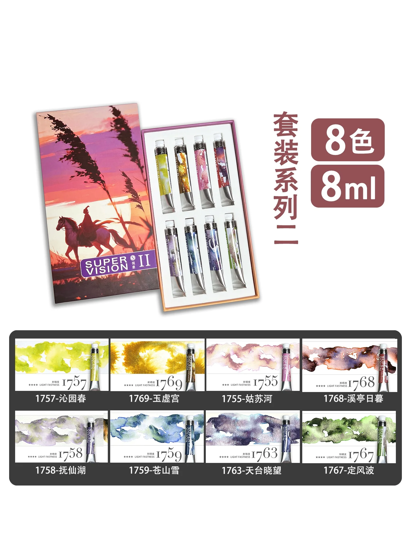 مجموعة طلاء الألوان المائية ذات الطبقات الملونة من Shijue، لوحة خاصة للطلاب من الدرجة المهنية، لون الرواسب الخاص #5