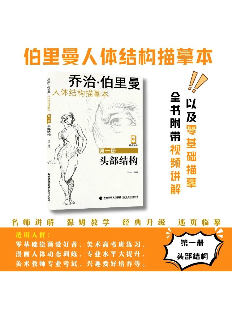 

Книга-Winshare Джордж Бермеман Анатомия человека Трассировка Книга Том 1. Структура головы