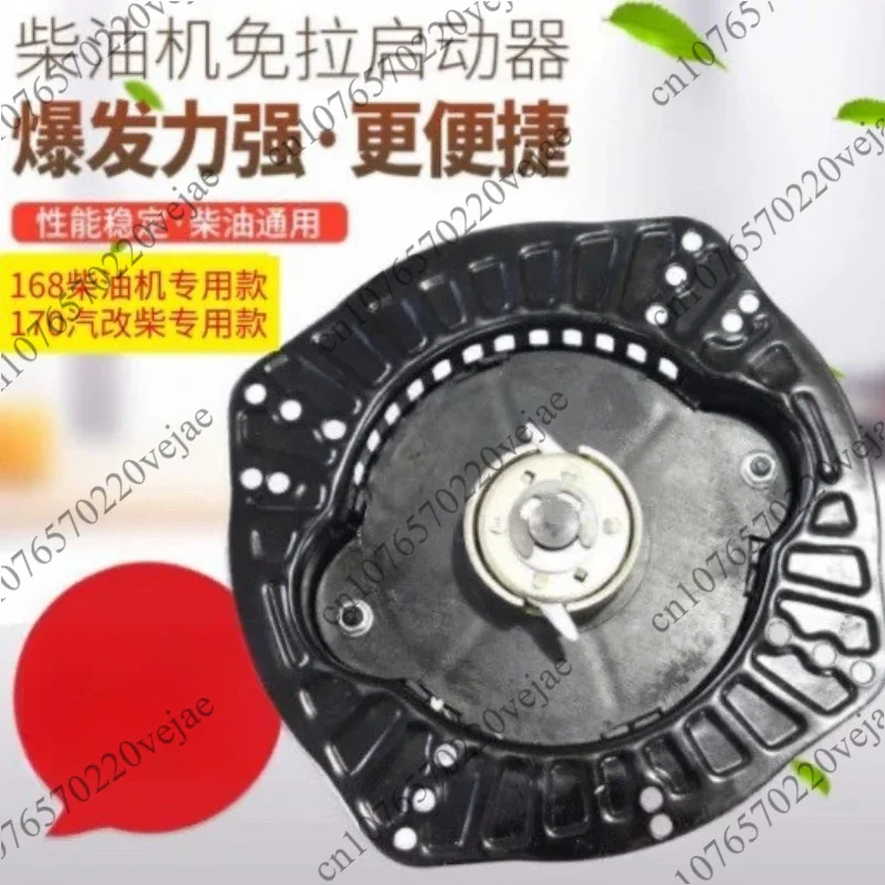 Diesel Engine Universal Pull-Free Starter Micro Tillage  Generator Starter Hand Crank