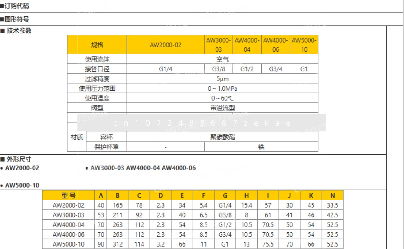 

Процессор источника воздуха, одинарная сборка, редукционный клапан давления воздушного фильтра