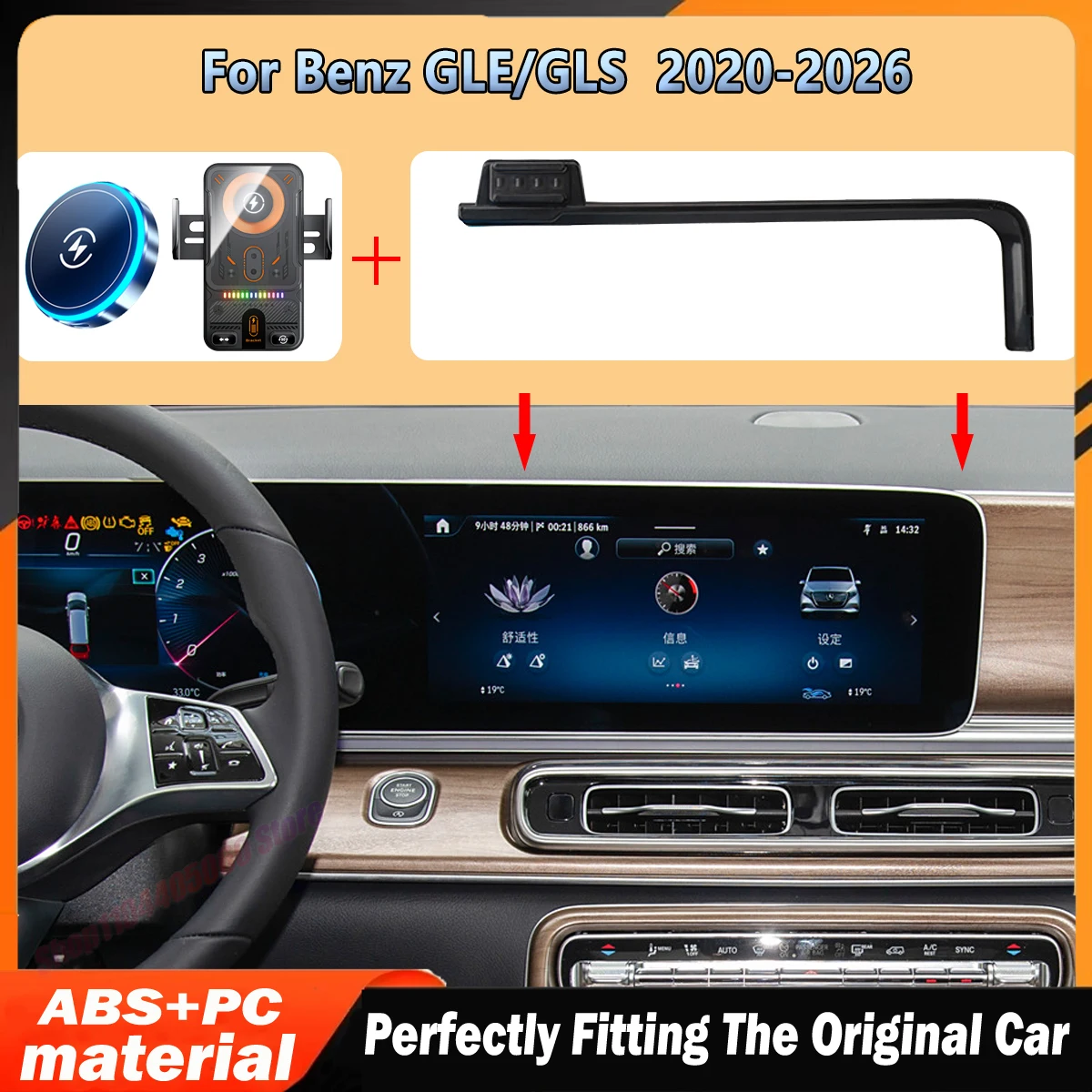 For Mercedes Benz GLE GLS W167 2020-2026 Mount Dedicated Base In Car Mobile Support Portable Navigation Phone Holder