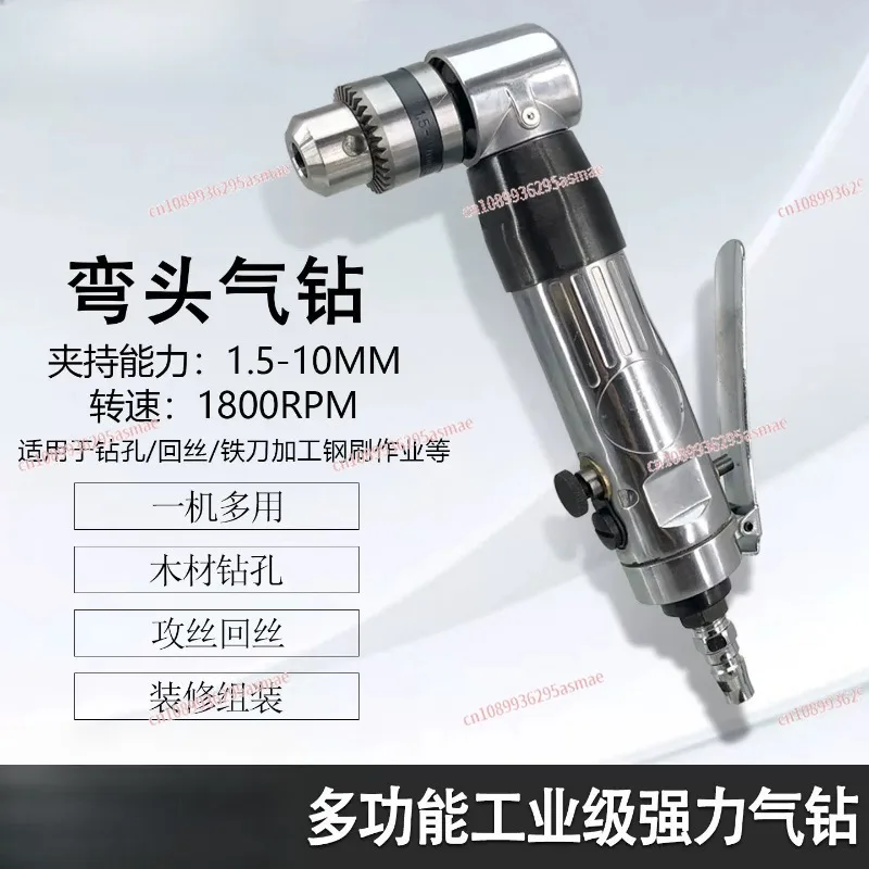 

Right Angle Strong Self-locking Air Drill 3/8 Inch L-type Elbow Pneumatic Drill 10mm Forward Reverse Drilling Machine