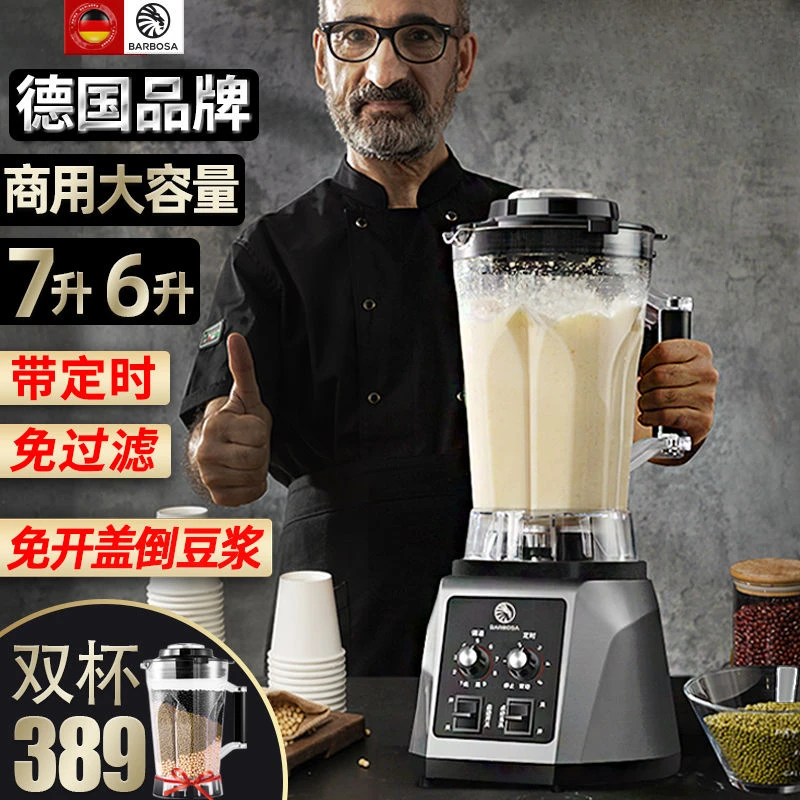 Коммерческий завтрак Must: высокая мощность, машина для приготовления соевого молока с большой крышкой, измельчение свежести, без шлака, быстроразрыв