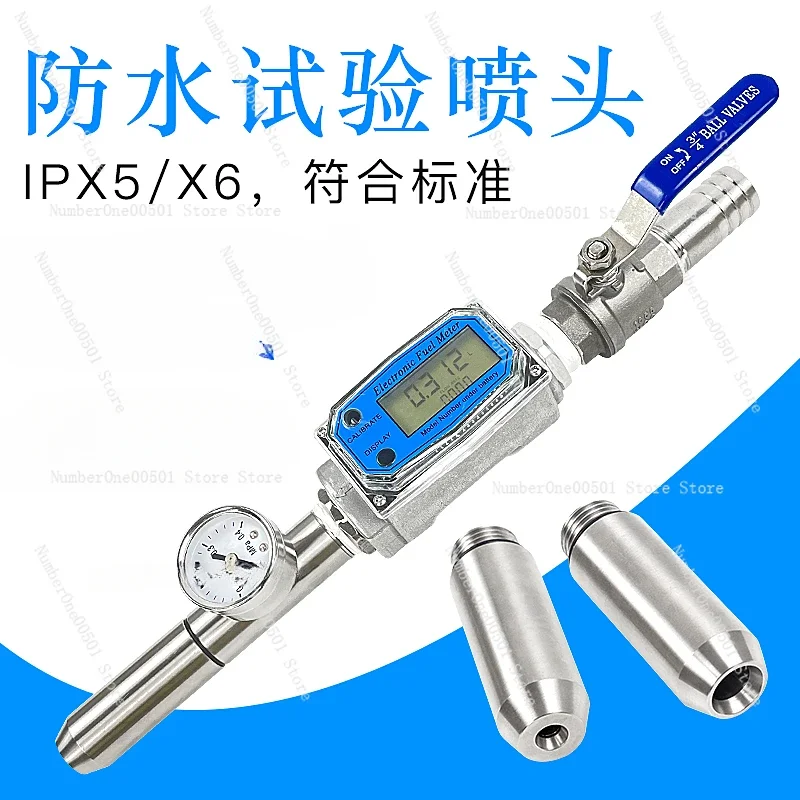 Waterproof test device IPX5/IPX6/IPX3/X4/IP protection test sprinkler type water spray test nozzle