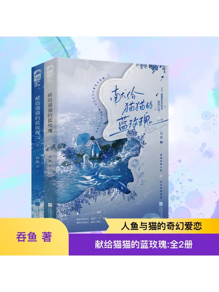 

Книга-Winshare Blue Rose для кошек 2-х томов в целом