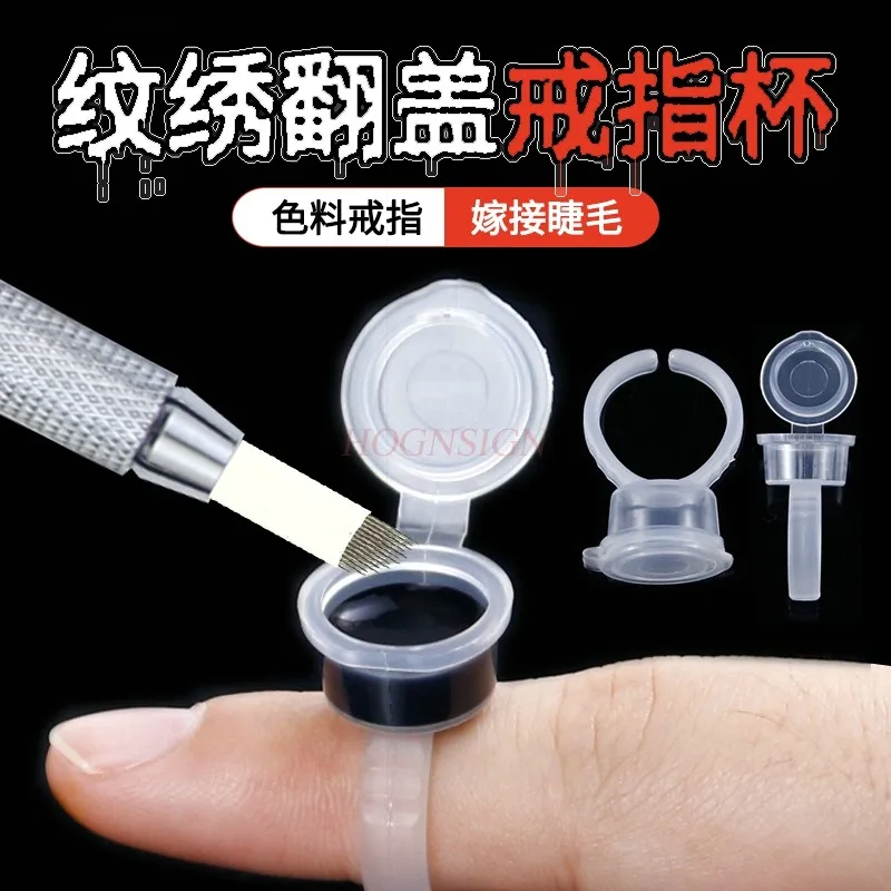 Embroidery color material cup flip ring cup tattoo grafting glue ring cup holder eyebrow tattoo supplies tool