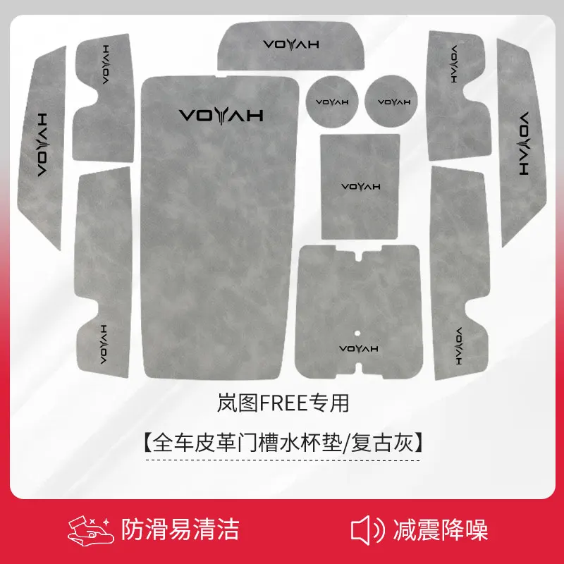 For Voyah free  2021-2024 Automotive interior accessories central control storage door slot gasket, water cup gasket